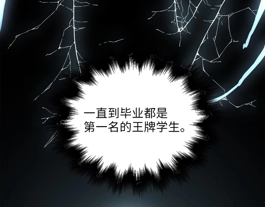 第62话 对练 第76页