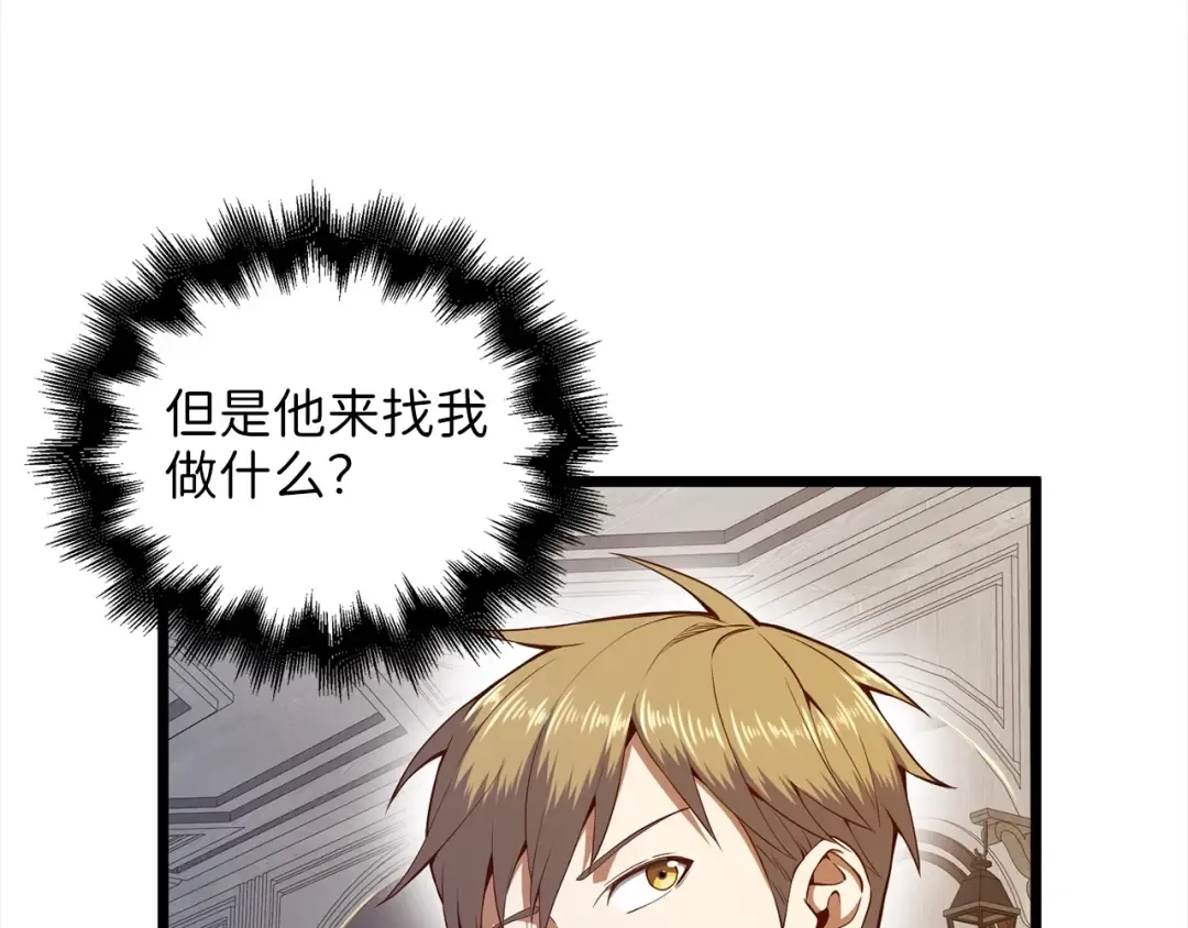 第62话 对练 第84页