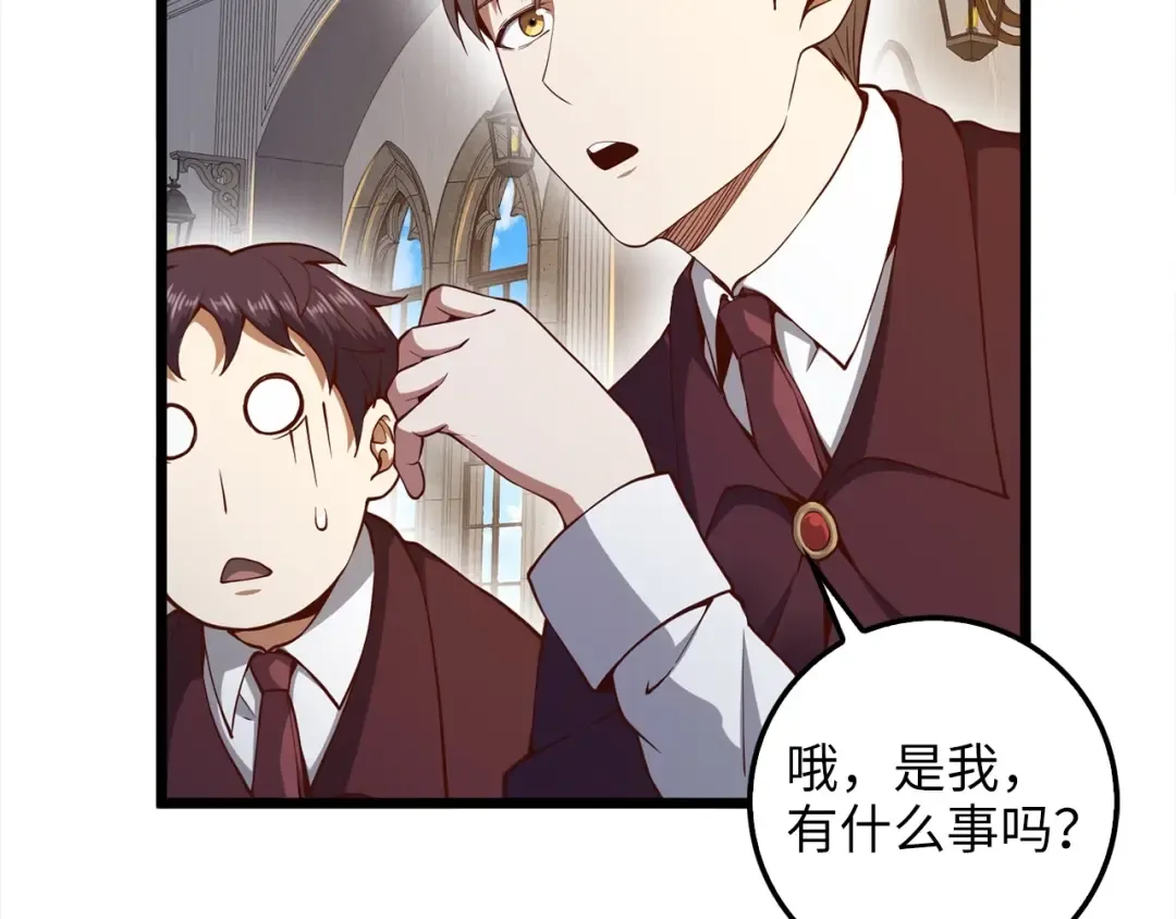 第62话 对练 第85页