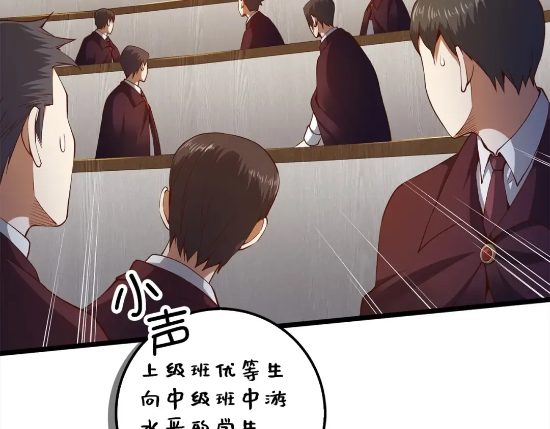 第62话 对练 第94页