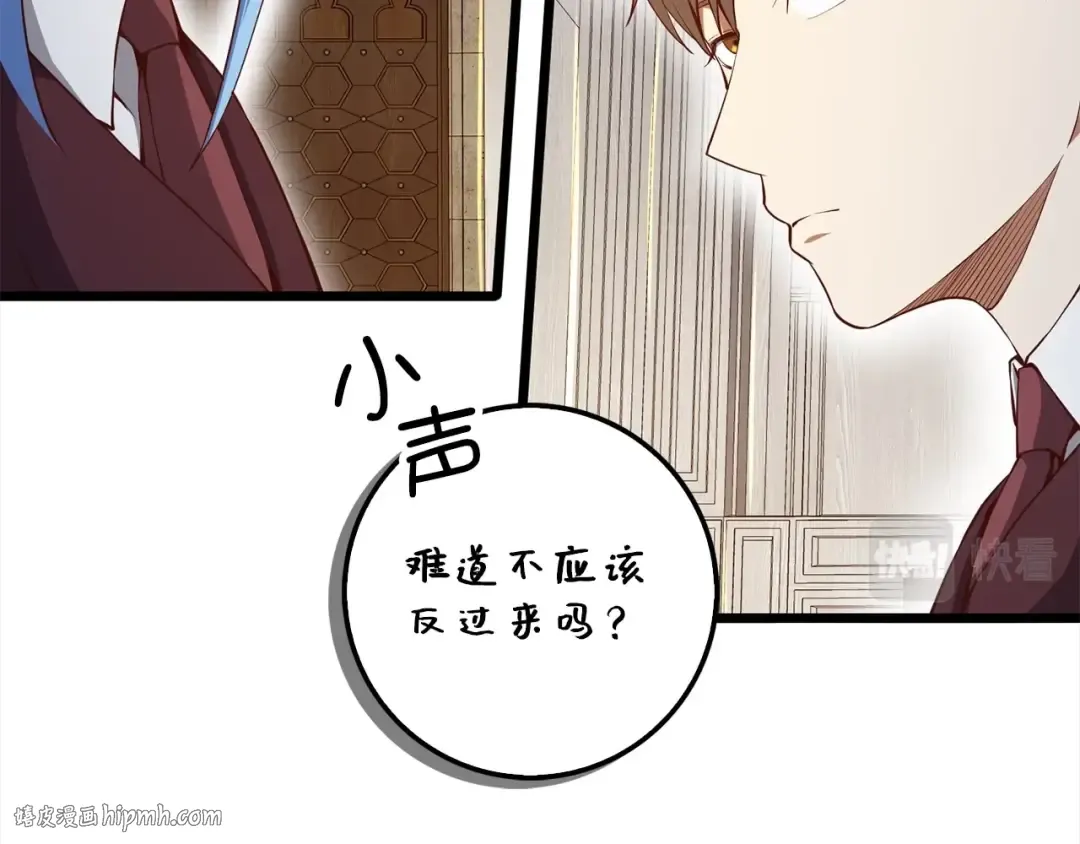 第62话 对练 第96页