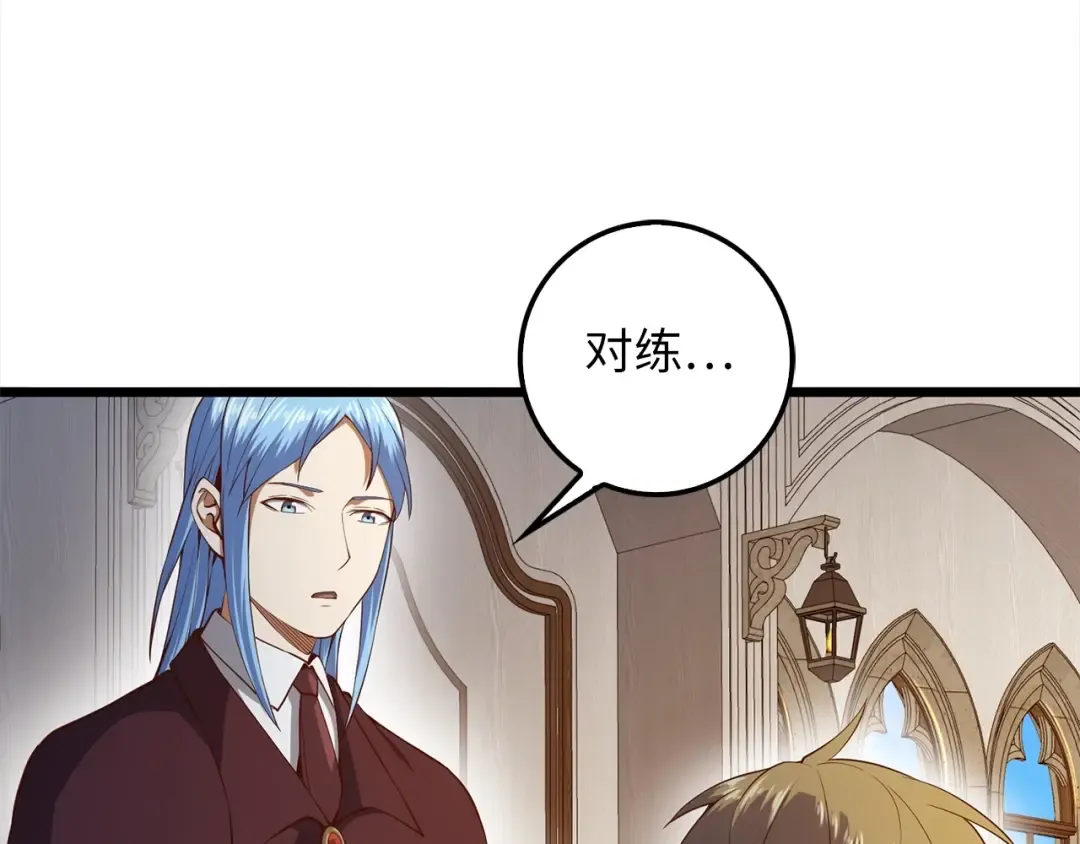 第62话 对练 第97页