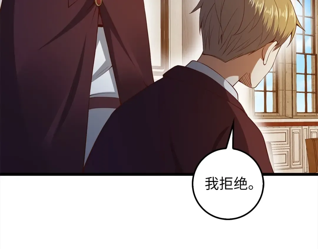 第62话 对练 第98页