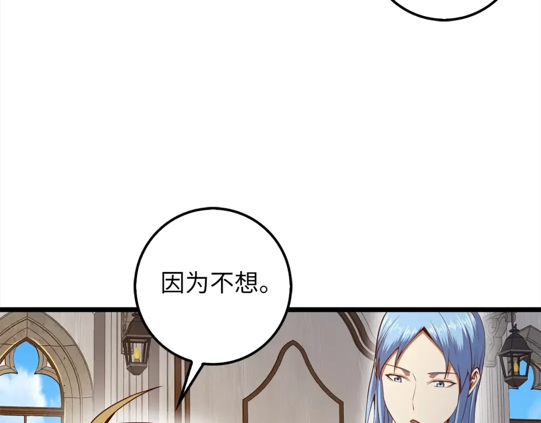 第62话 对练 第101页