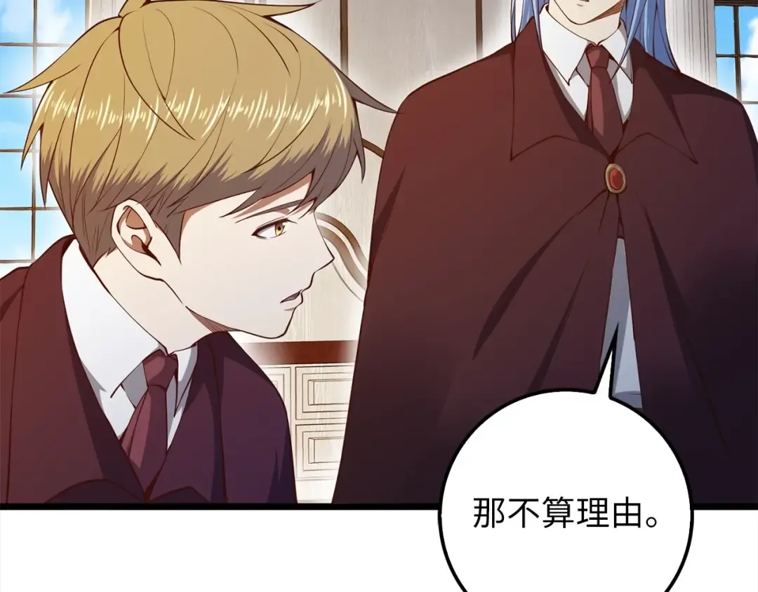 第62话 对练 第102页