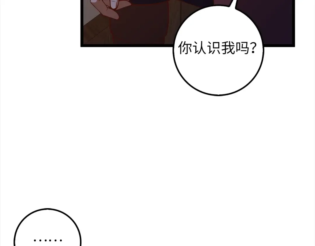 第62话 对练 第105页