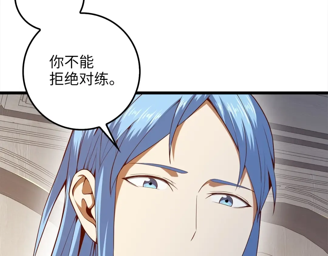 第62话 对练 第106页