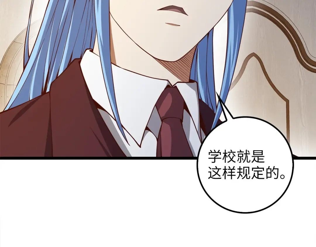 第62话 对练 第107页