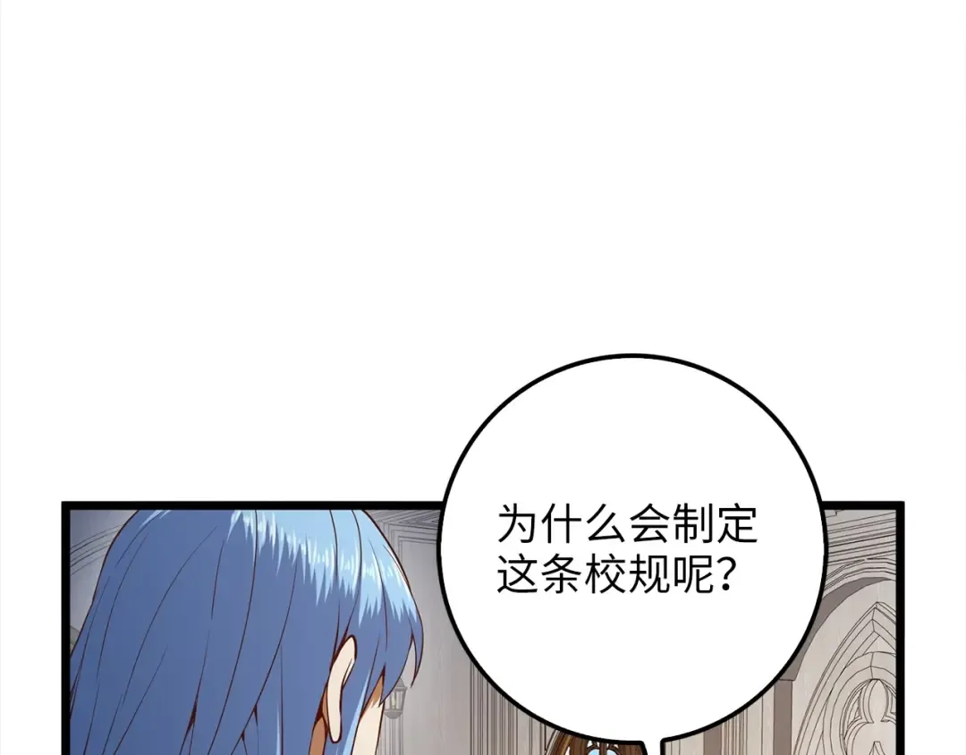 第62话 对练 第108页