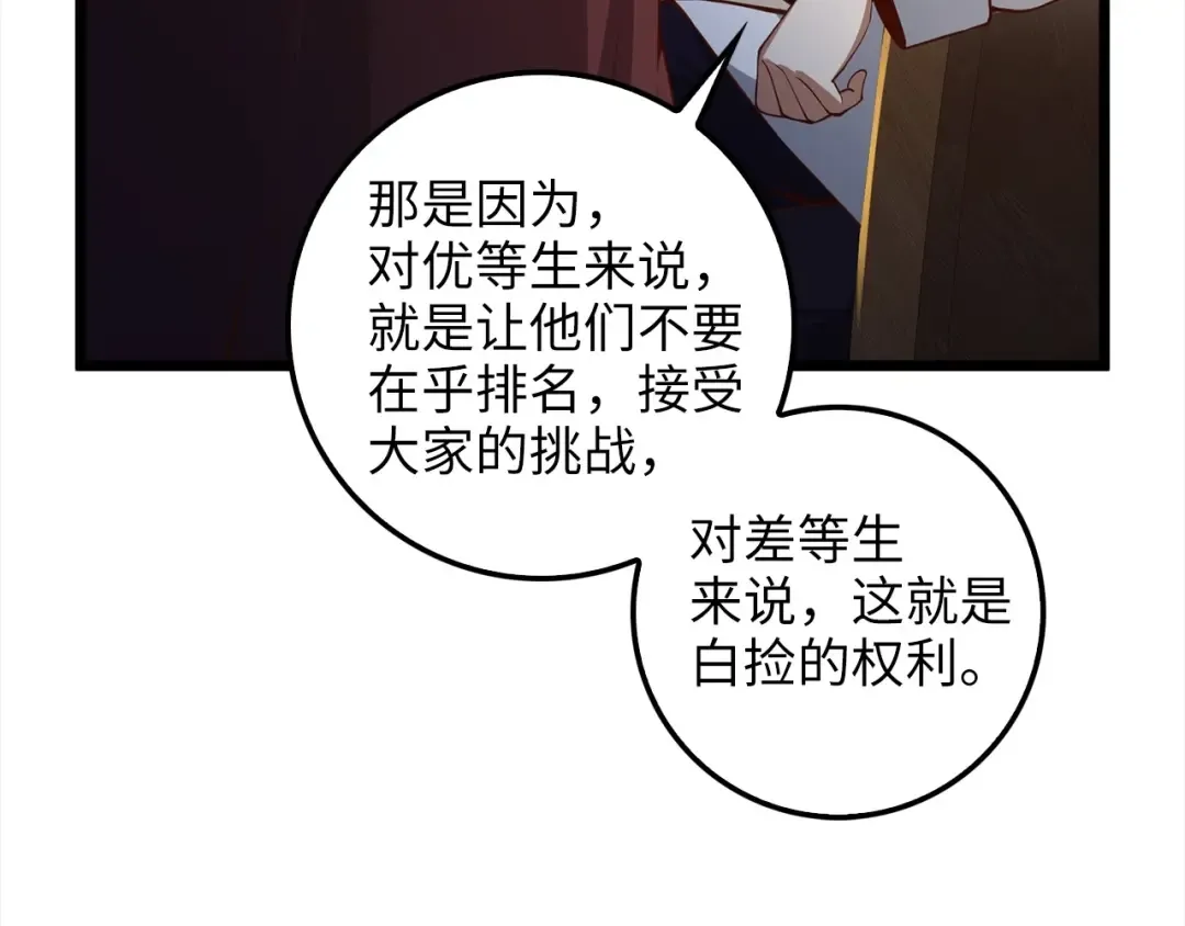 第62话 对练 第110页