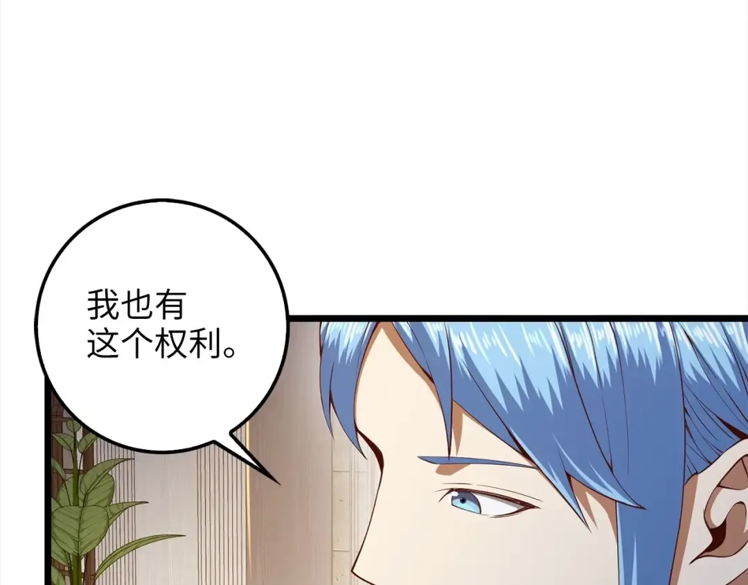 第62话 对练 第111页