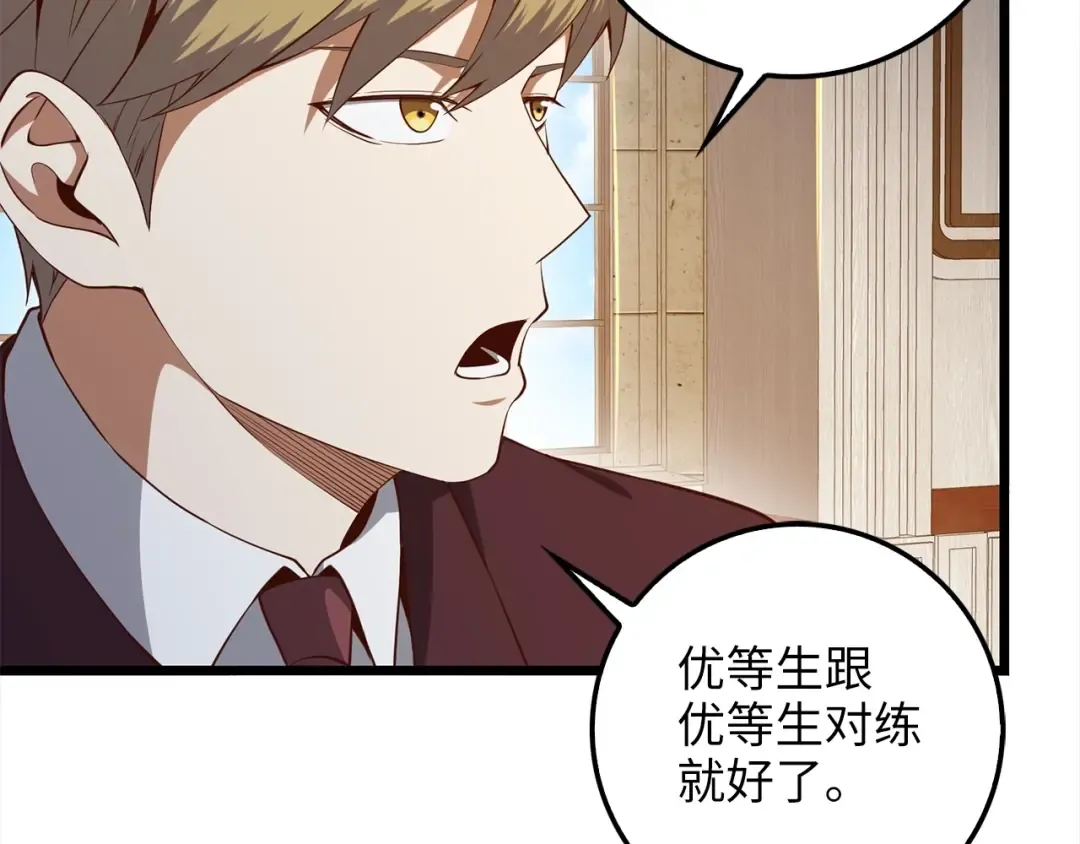 第62话 对练 第113页