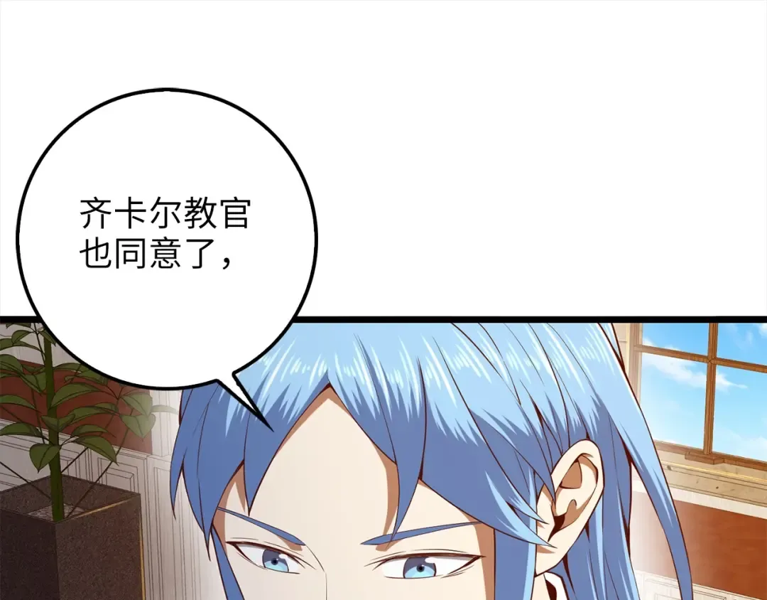 第62话 对练 第115页