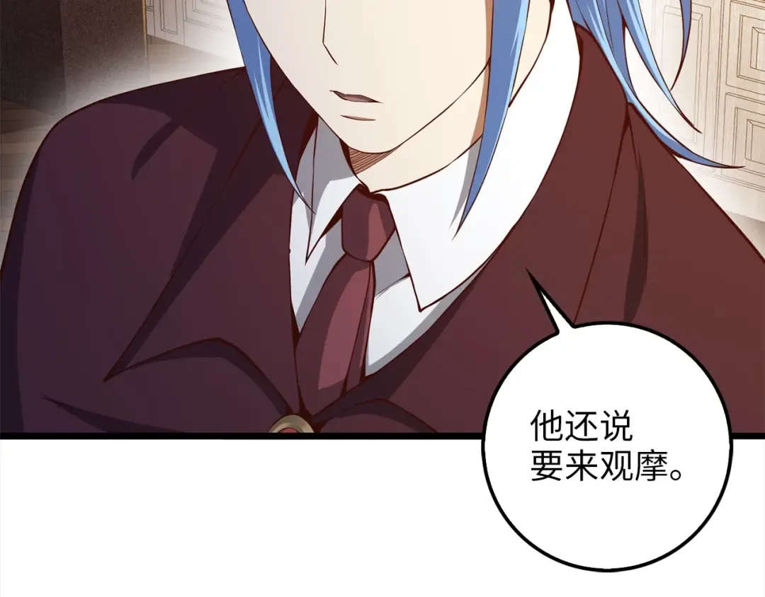 第62话 对练 第116页