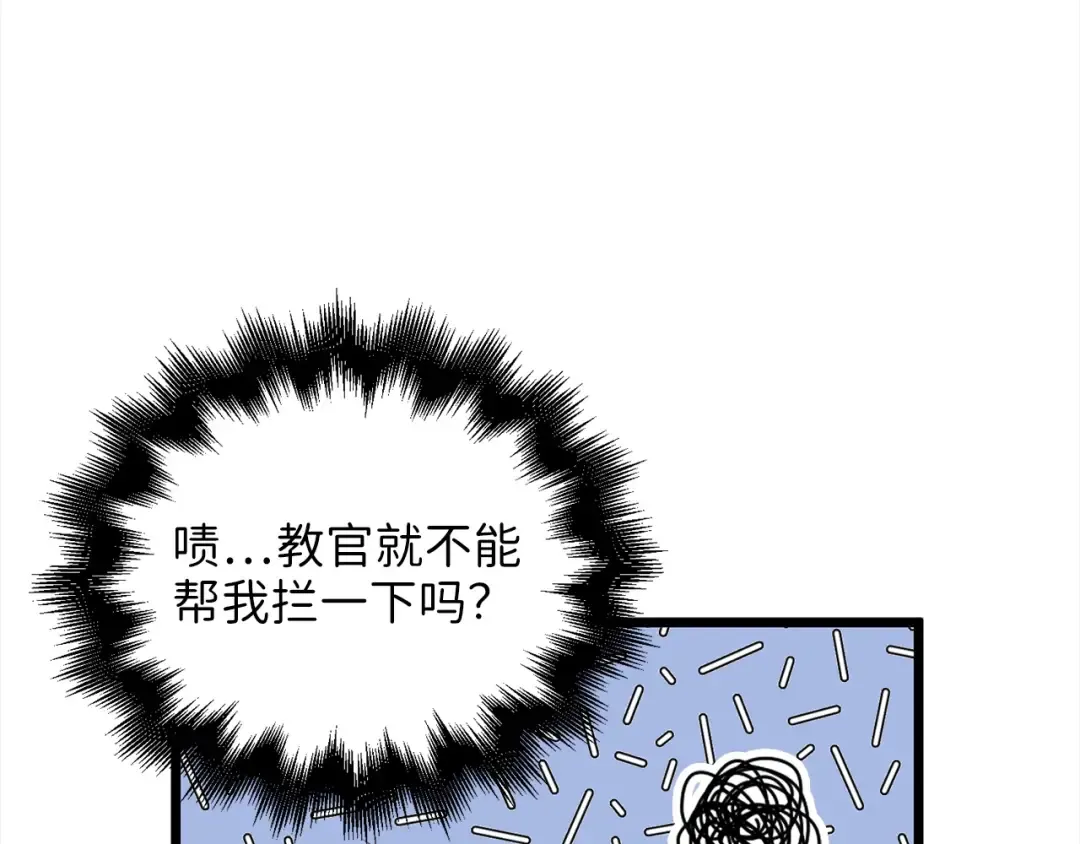 第62话 对练 第117页