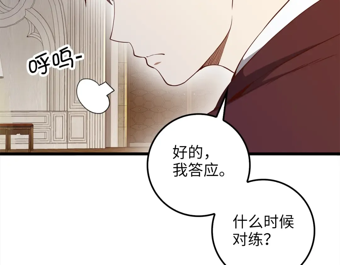 第62话 对练 第121页