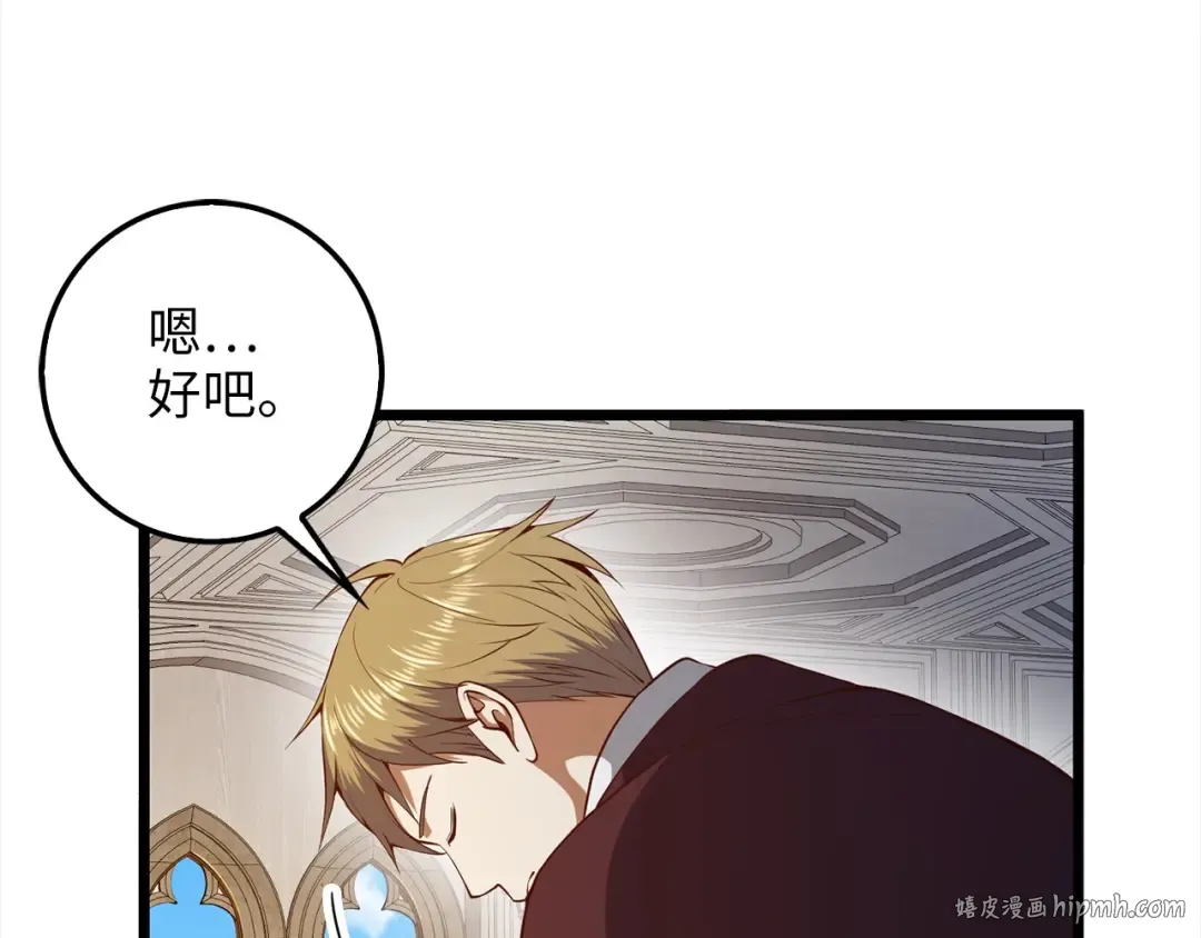 第62话 对练 第128页