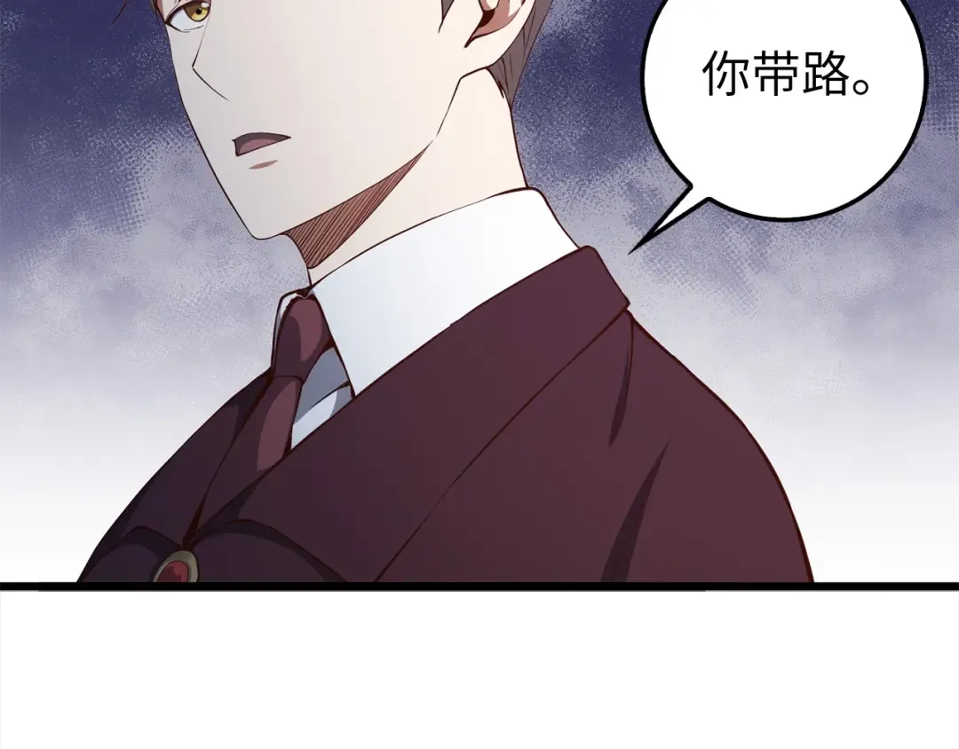 第62话 对练 第131页