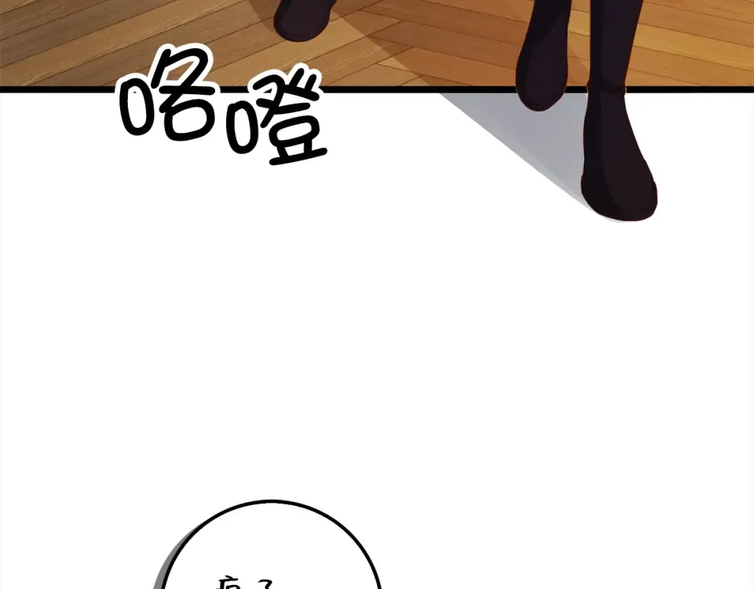 第62话 对练 第135页