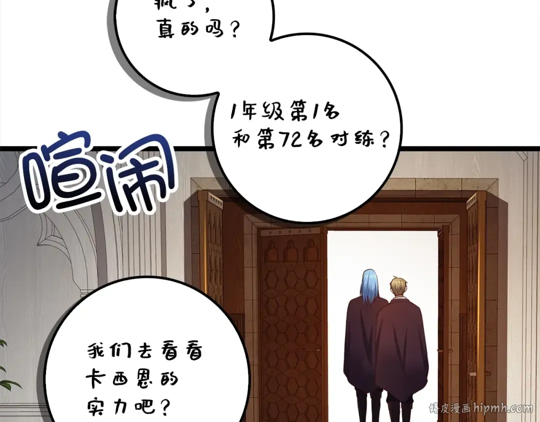 第62话 对练 第136页