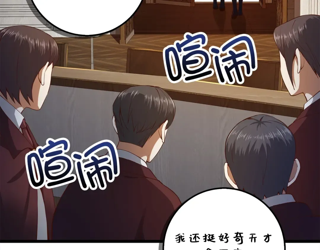 第62话 对练 第137页