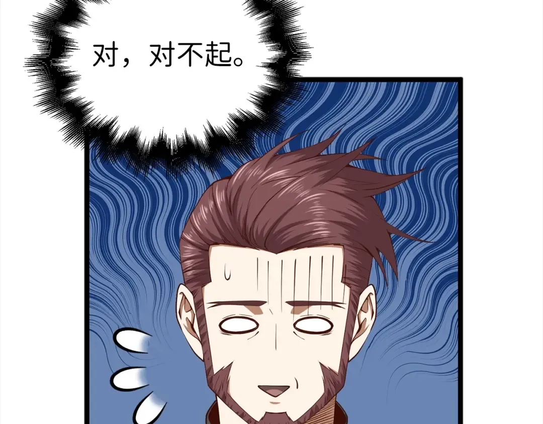 第62话 对练 第148页
