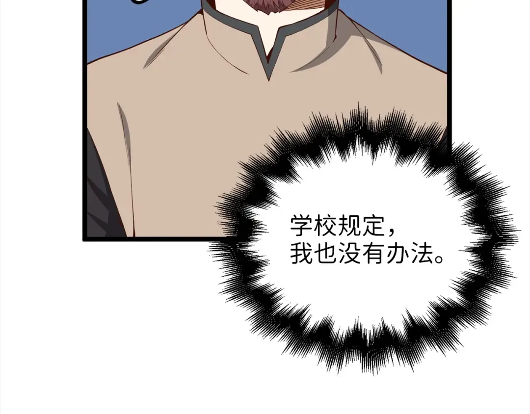 第62话 对练 第149页