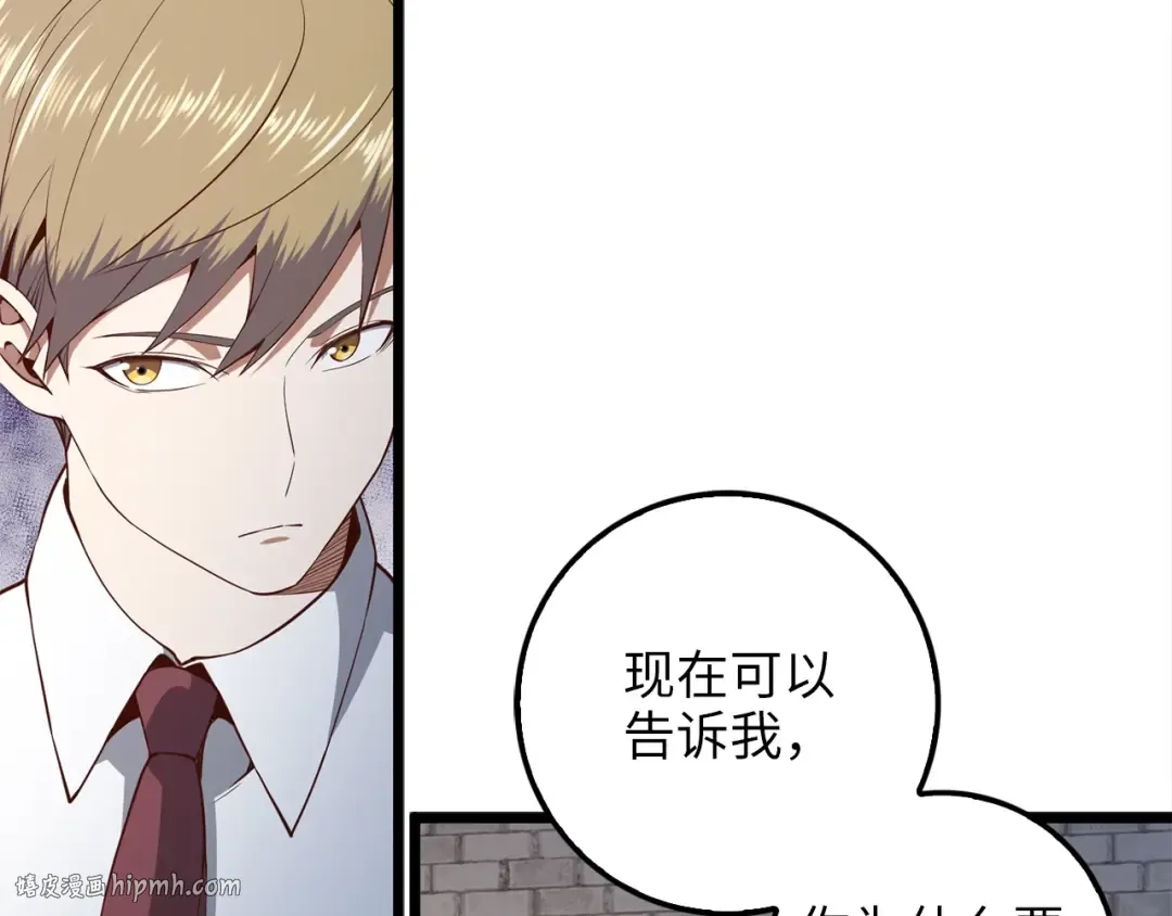 第62话 对练 第152页