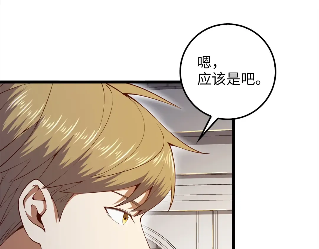 第62话 对练 第157页