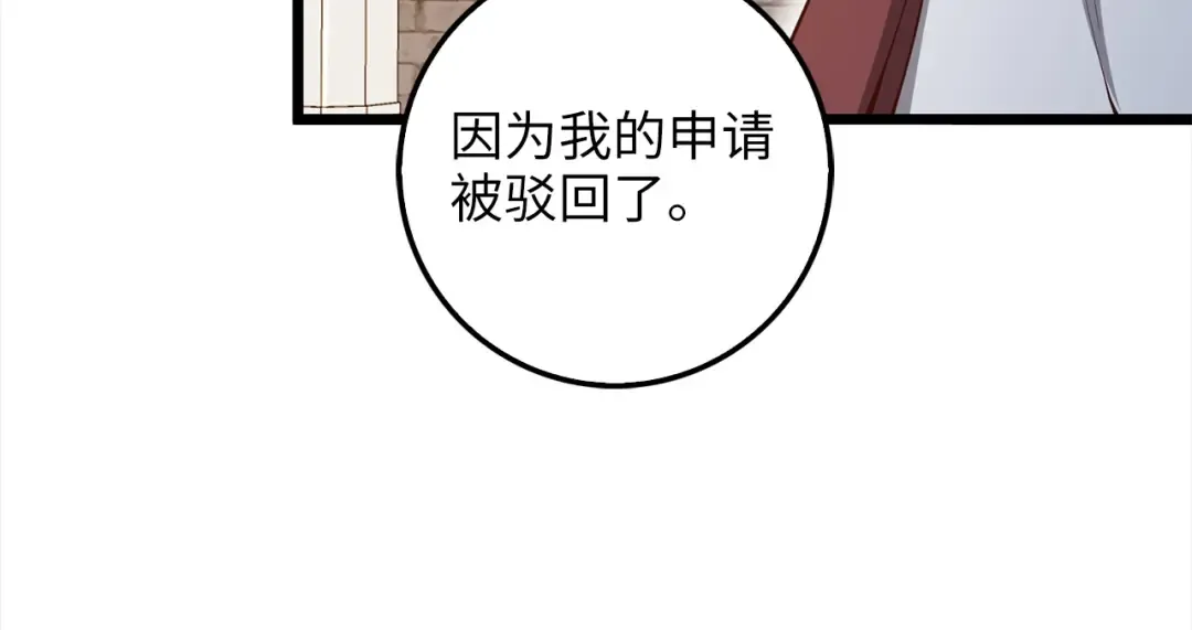 第62话 对练 第161页