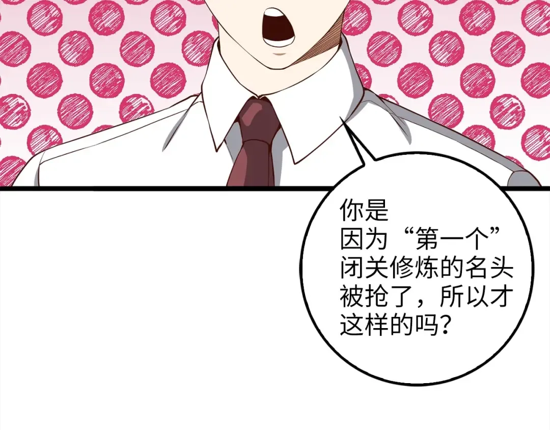第62话 对练 第163页