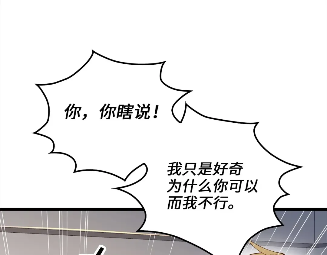 第62话 对练 第164页