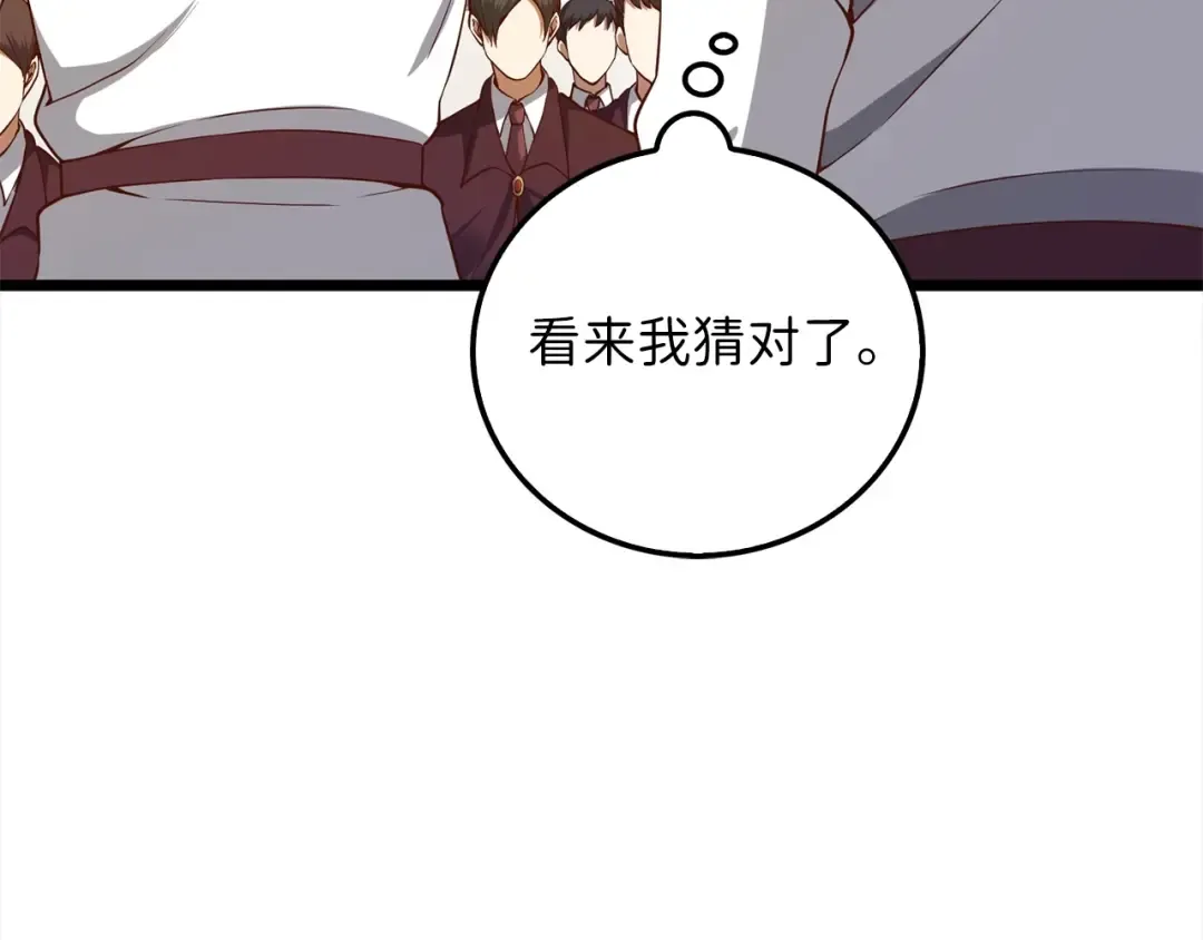 第62话 对练 第166页