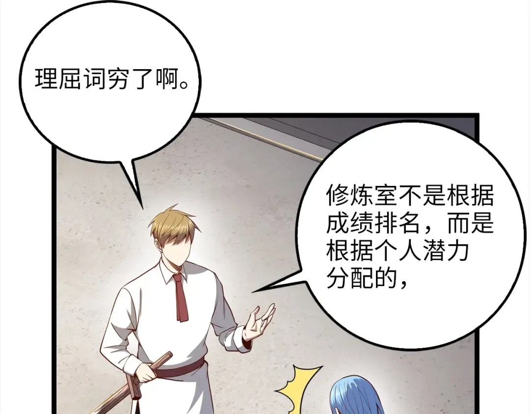 第62话 对练 第167页