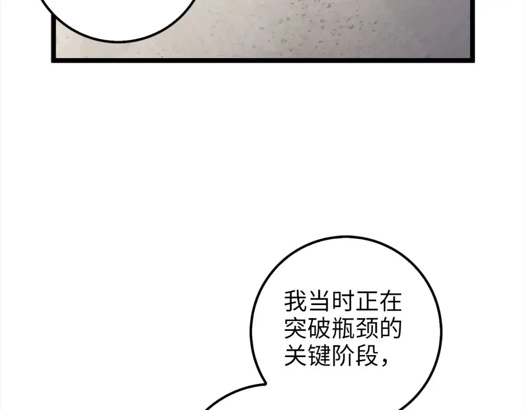 第62话 对练 第169页