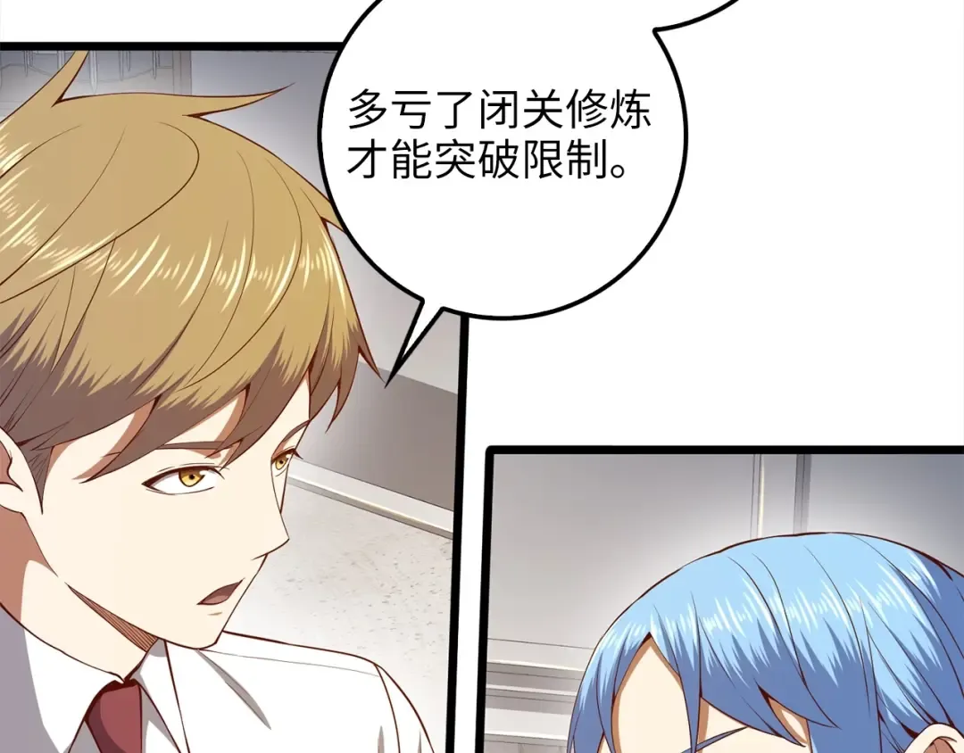 第62话 对练 第170页