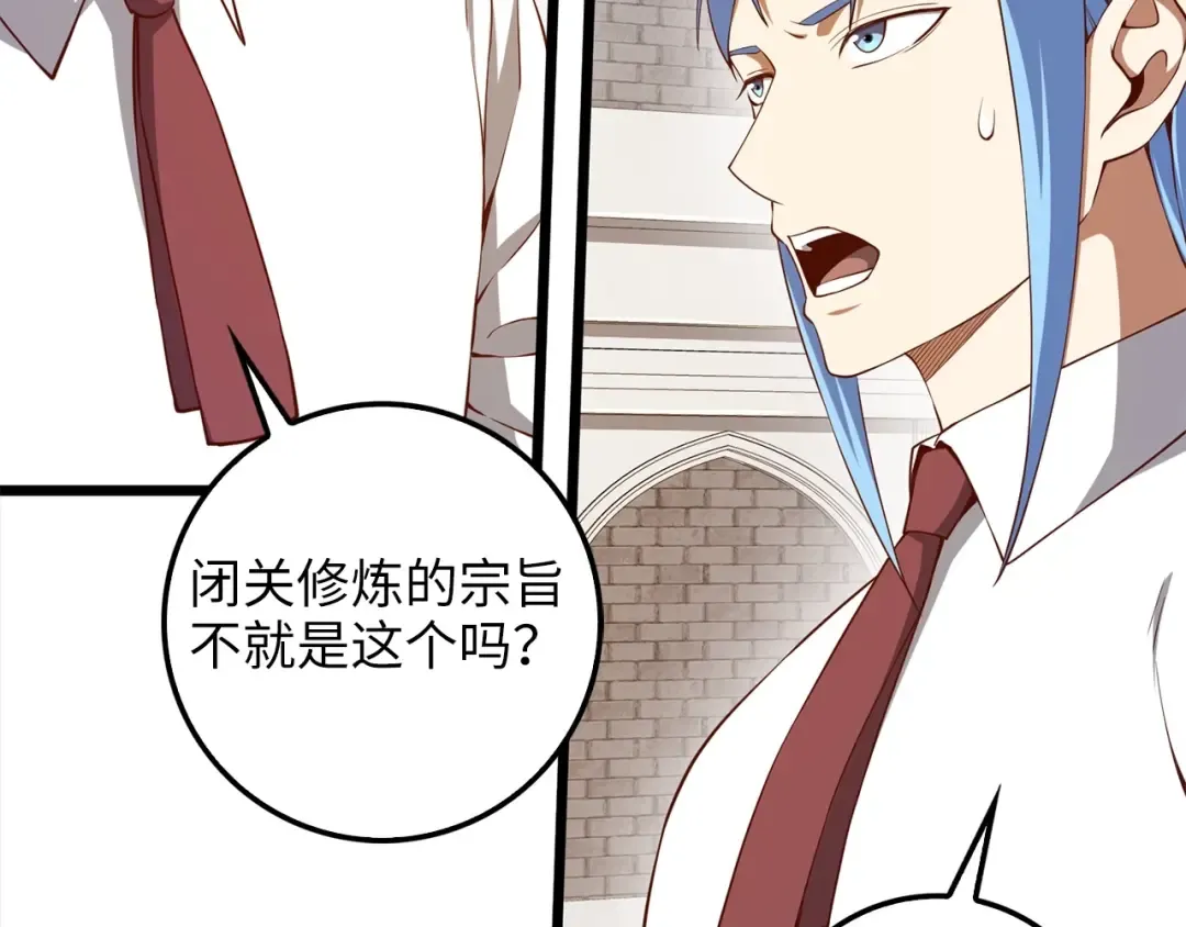 第62话 对练 第171页