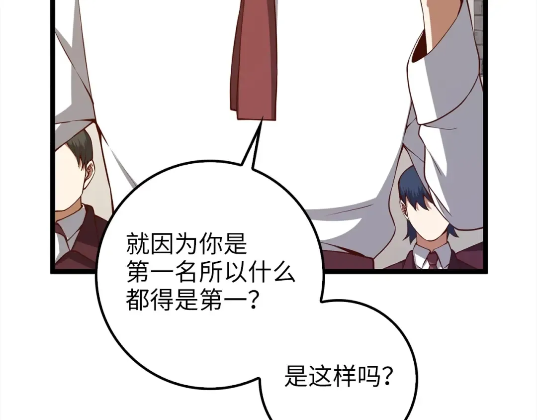 第62话 对练 第174页