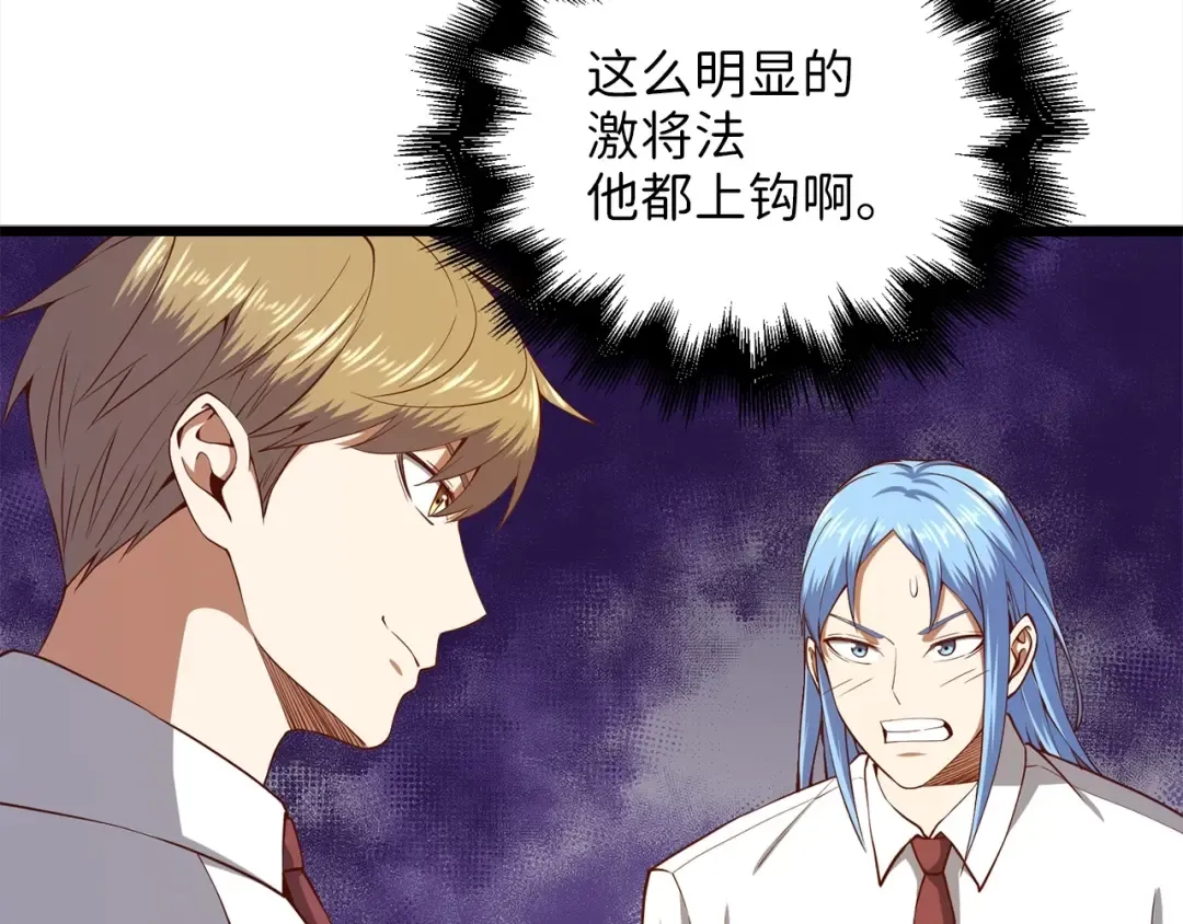 第62话 对练 第177页