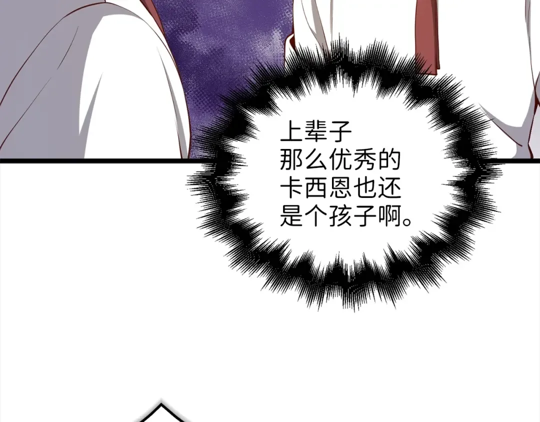第62话 对练 第178页