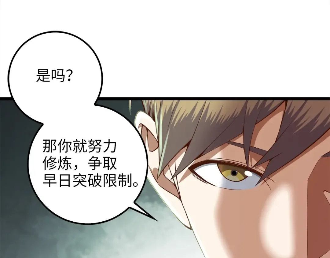 第62话 对练 第182页