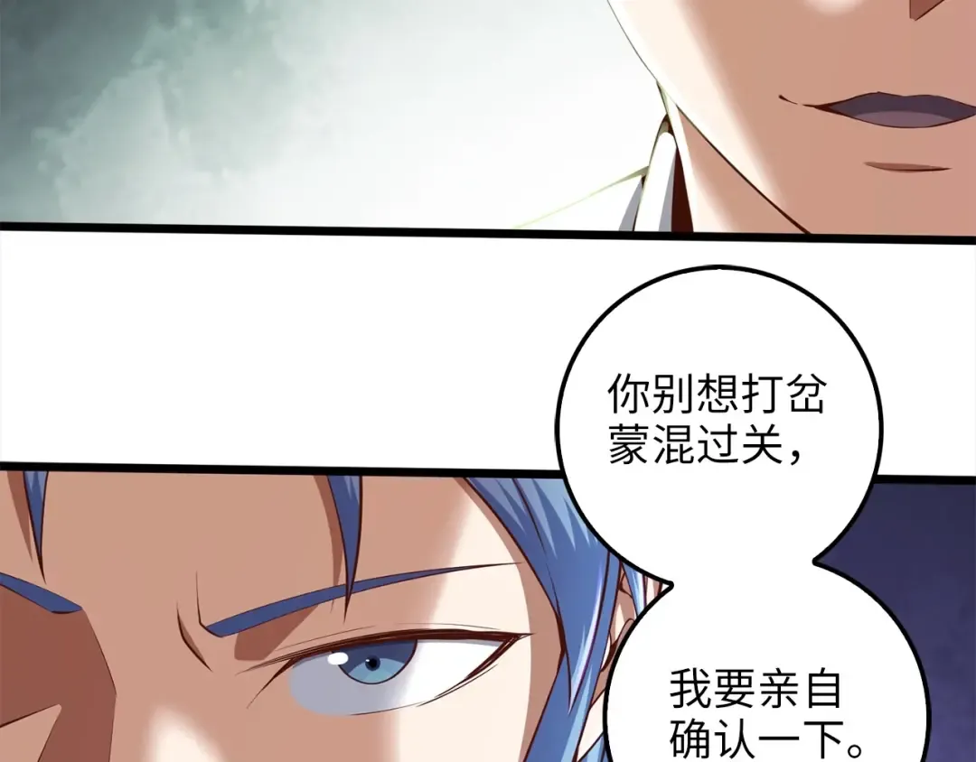 第62话 对练 第183页