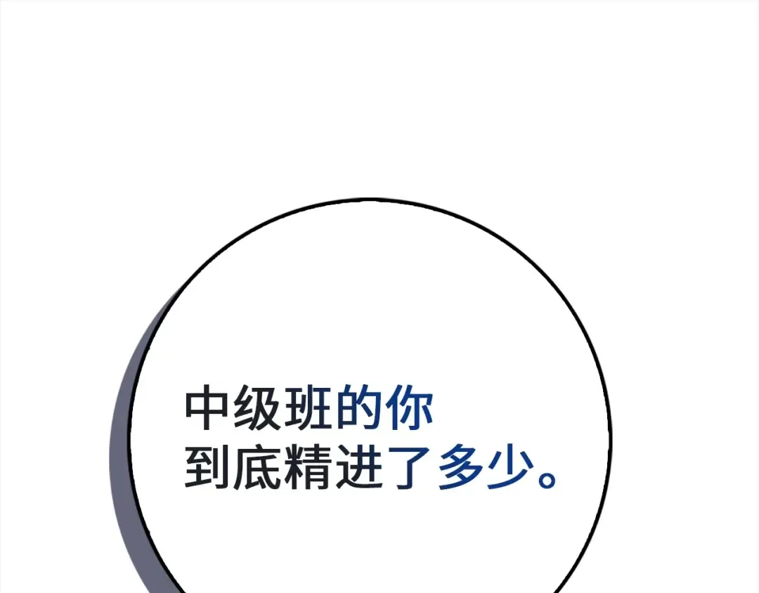 第62话 对练 第186页