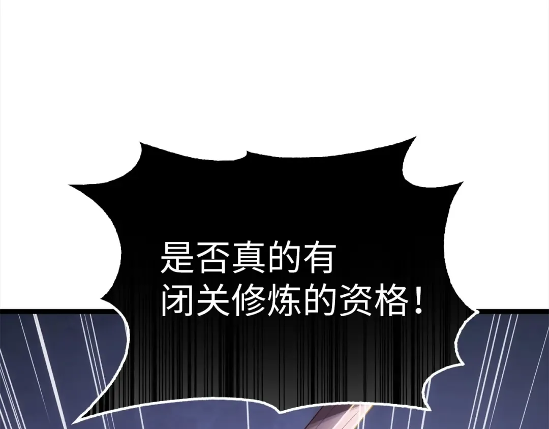 第62话 对练 第188页