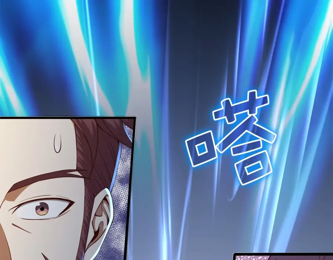 第63话 切磋结果 第4页