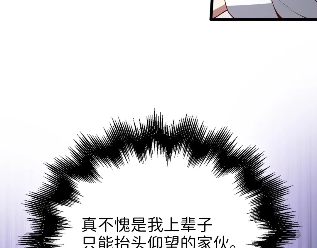 第63话 切磋结果 第12页