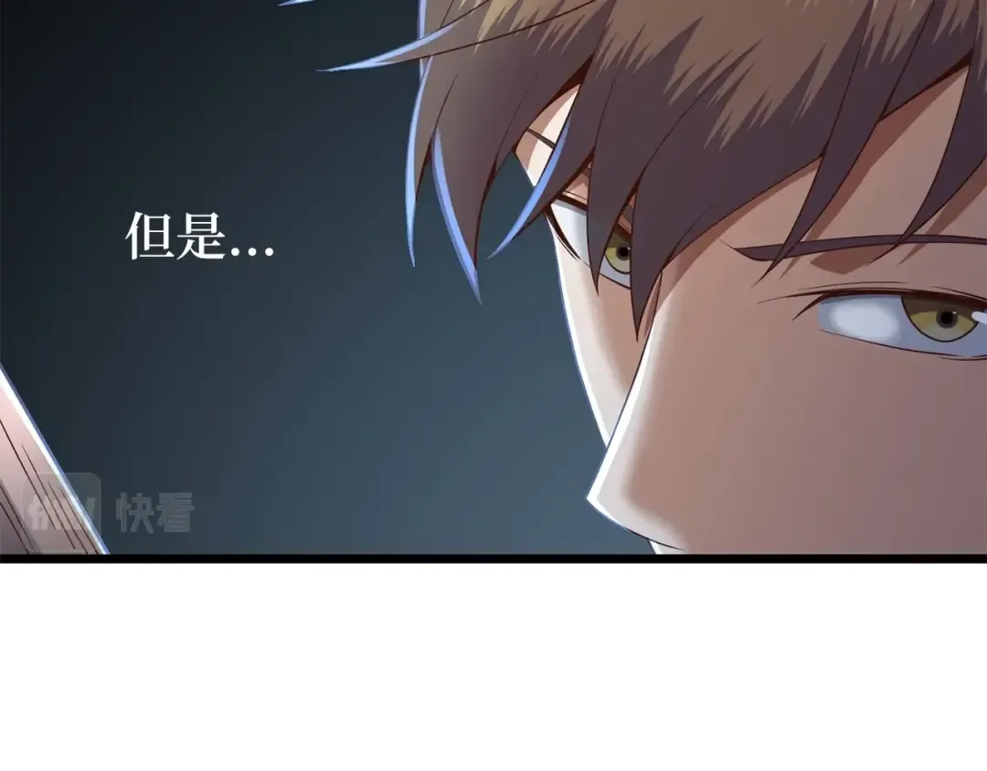 第63话 切磋结果 第17页