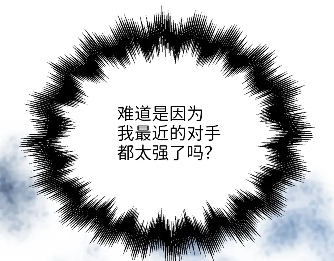 第63话 切磋结果 第18页