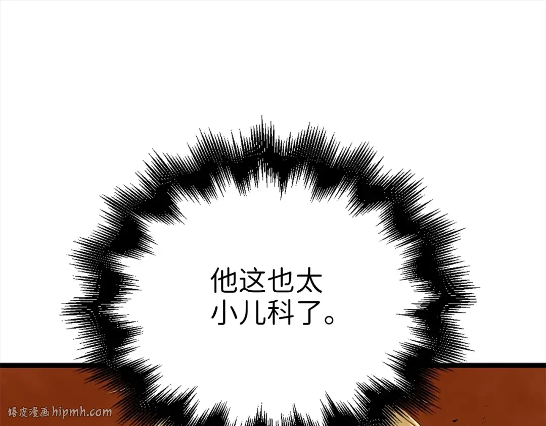 第63话 切磋结果 第24页