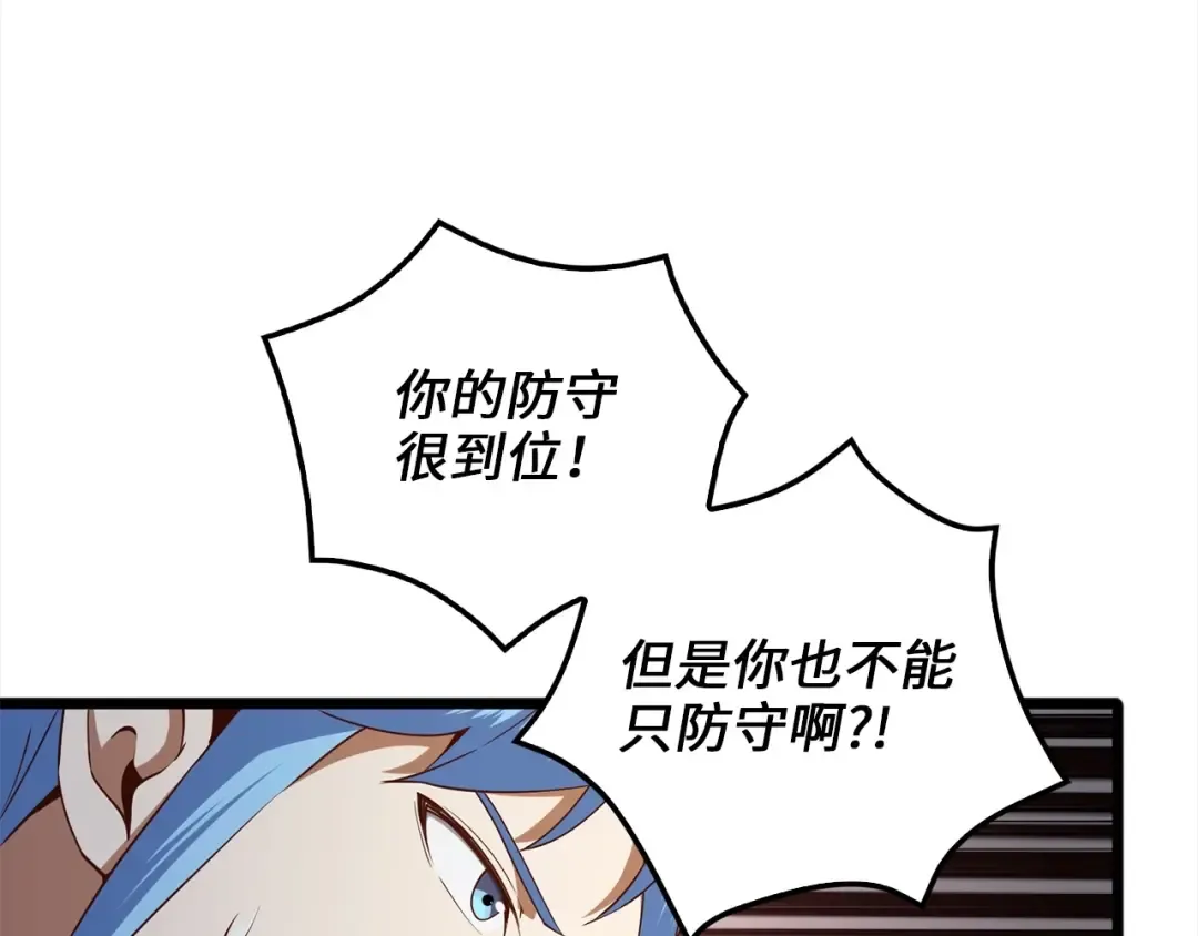 第63话 切磋结果 第34页